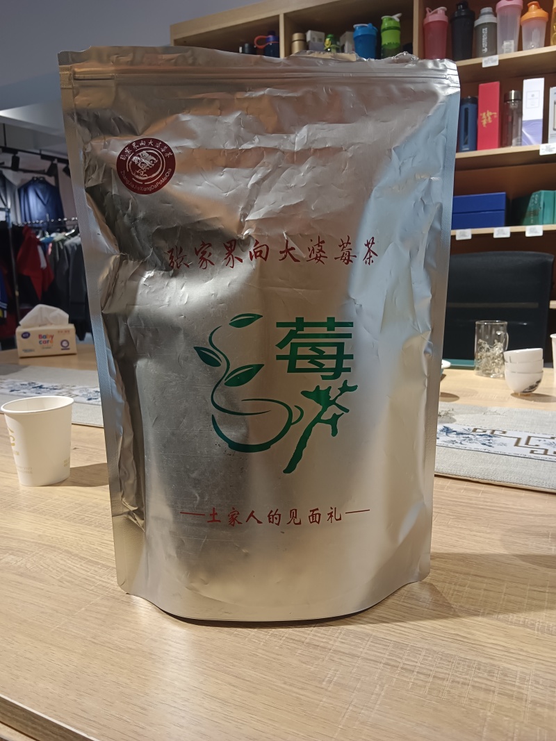 张家界莓茶