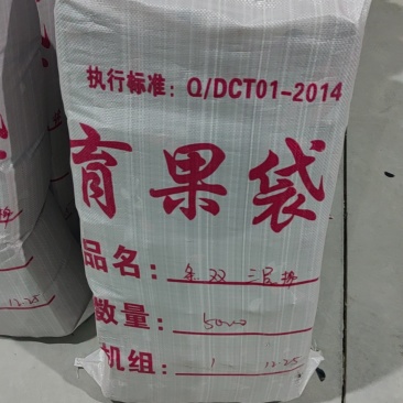 各种果袋，梨套袋，苹果套袋，葡萄套袋，芒果套袋等