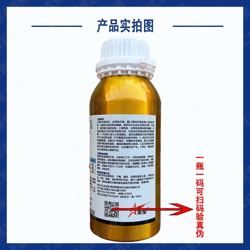 诺普信星牌凯靓30%吡唑醚菌酯杀菌剂大葱霜霉病紫斑病黑星