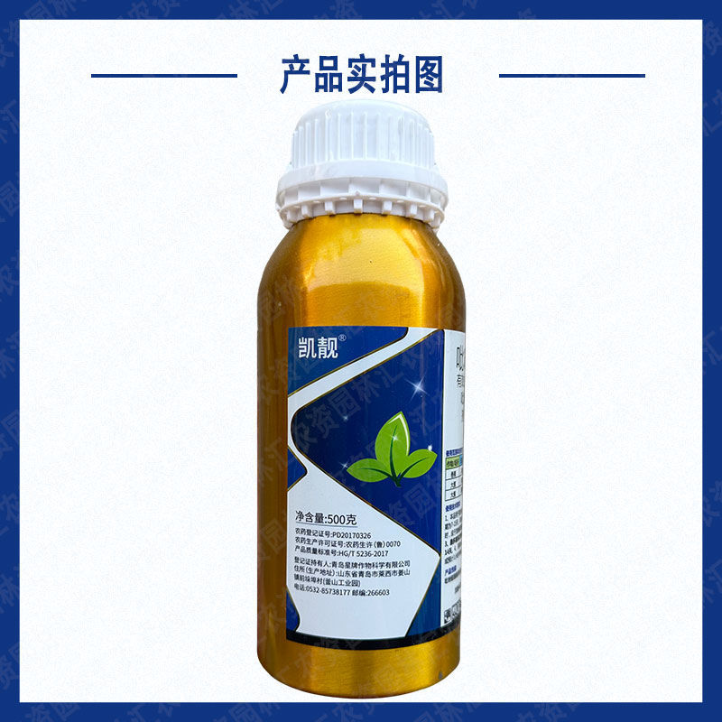 诺普信星牌凯靓30%吡唑醚菌酯杀菌剂大葱霜霉病紫斑病黑星