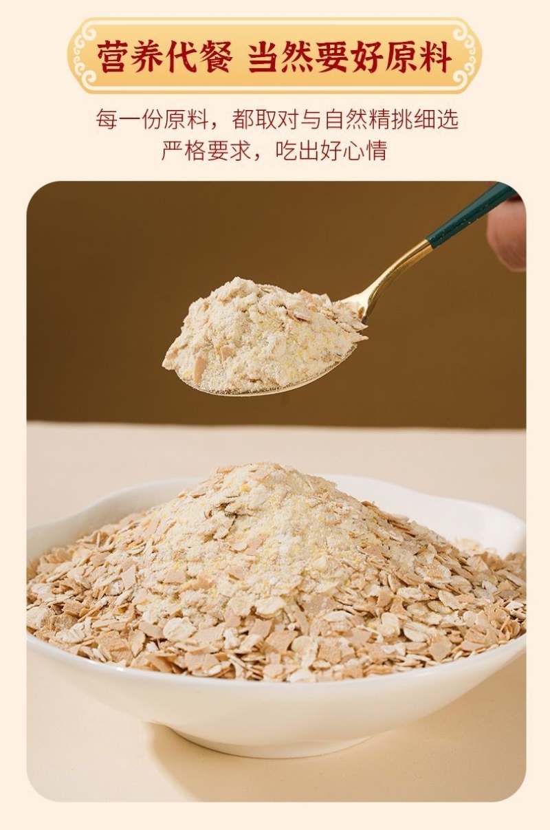 正品燕窝猴头菇牛奶燕麦片冲调营养早餐代餐