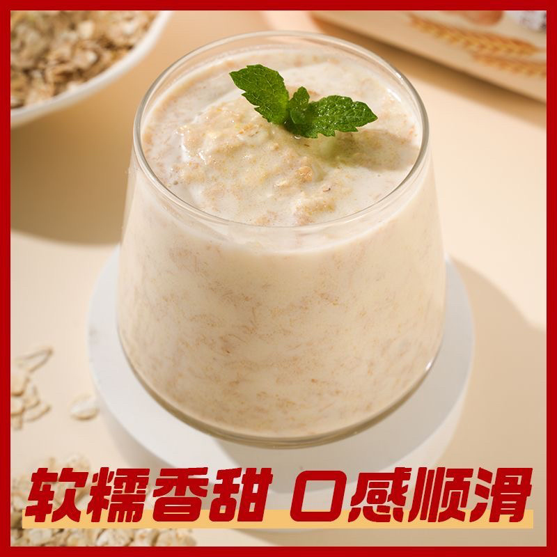 正品燕窝猴头菇牛奶燕麦片冲调营养早餐代餐