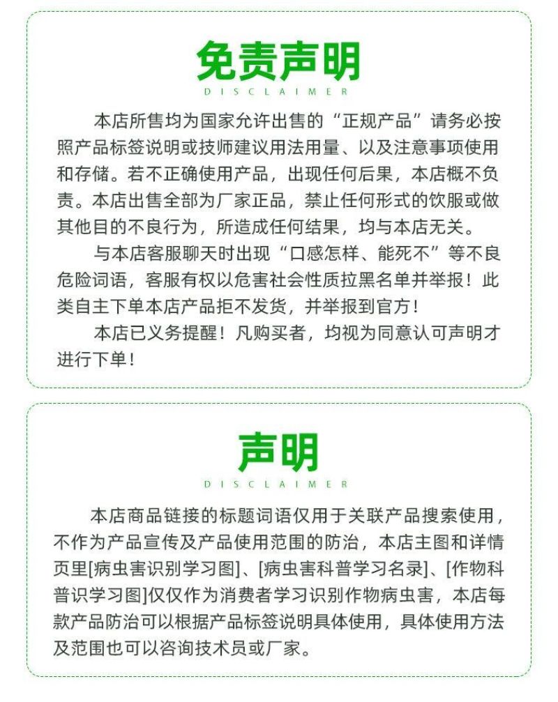 20%虫螨腈氯虫苯甲酰胺甜菜夜蛾杀虫剂农用卷叶螟打虫药正