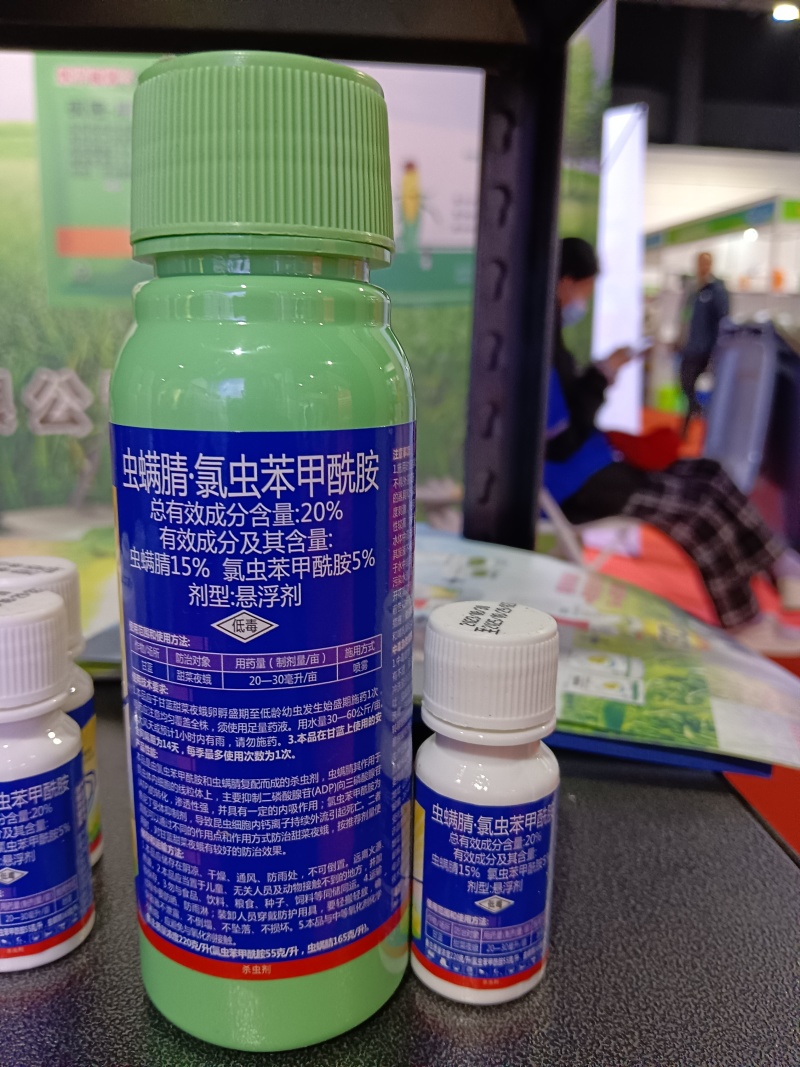 20%虫螨腈氯虫苯甲酰胺甜菜夜蛾杀虫剂农用卷叶螟打虫药正