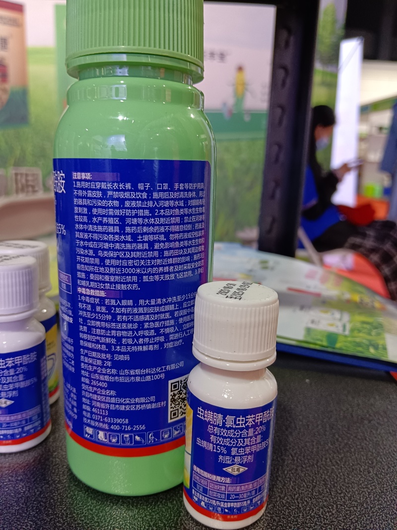 20%虫螨腈氯虫苯甲酰胺甜菜夜蛾杀虫剂农用卷叶螟打虫药正