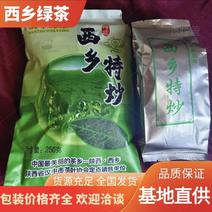 西乡汉中绿茶新茶头采嫩芽产地直发零售批发各种规全国发货