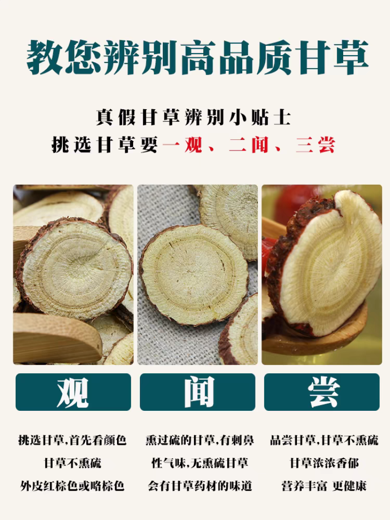 【甘肃发货】甘草中药材无硫甘草甜甘草道地药材红皮甘草包邮
