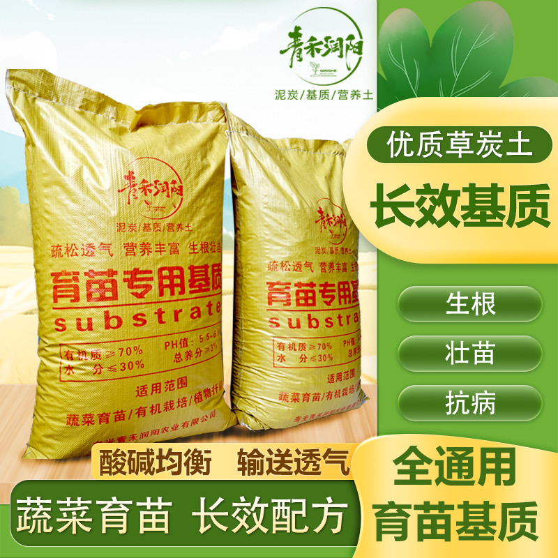 推荐育苗基质营养土50升100升国产基质价格优惠