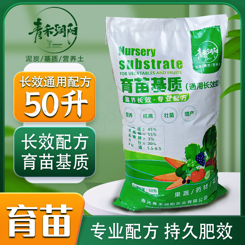 推荐育苗基质营养土50升100升国产基质价格优惠