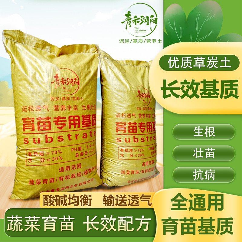推荐育苗基质草炭中草药基质酸性蓝莓草莓基质栽培基质