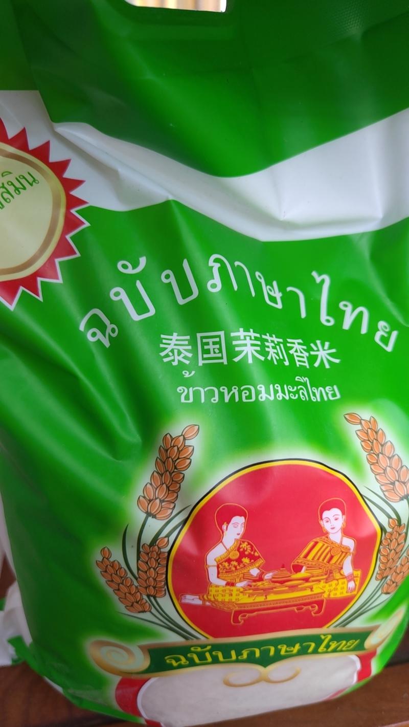 泰国香米大量出货价格实惠欢迎订购，可以长期合作