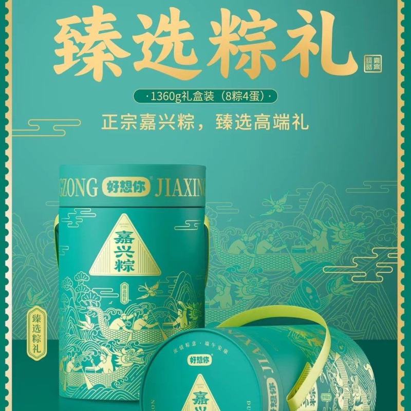 精品礼盒粽