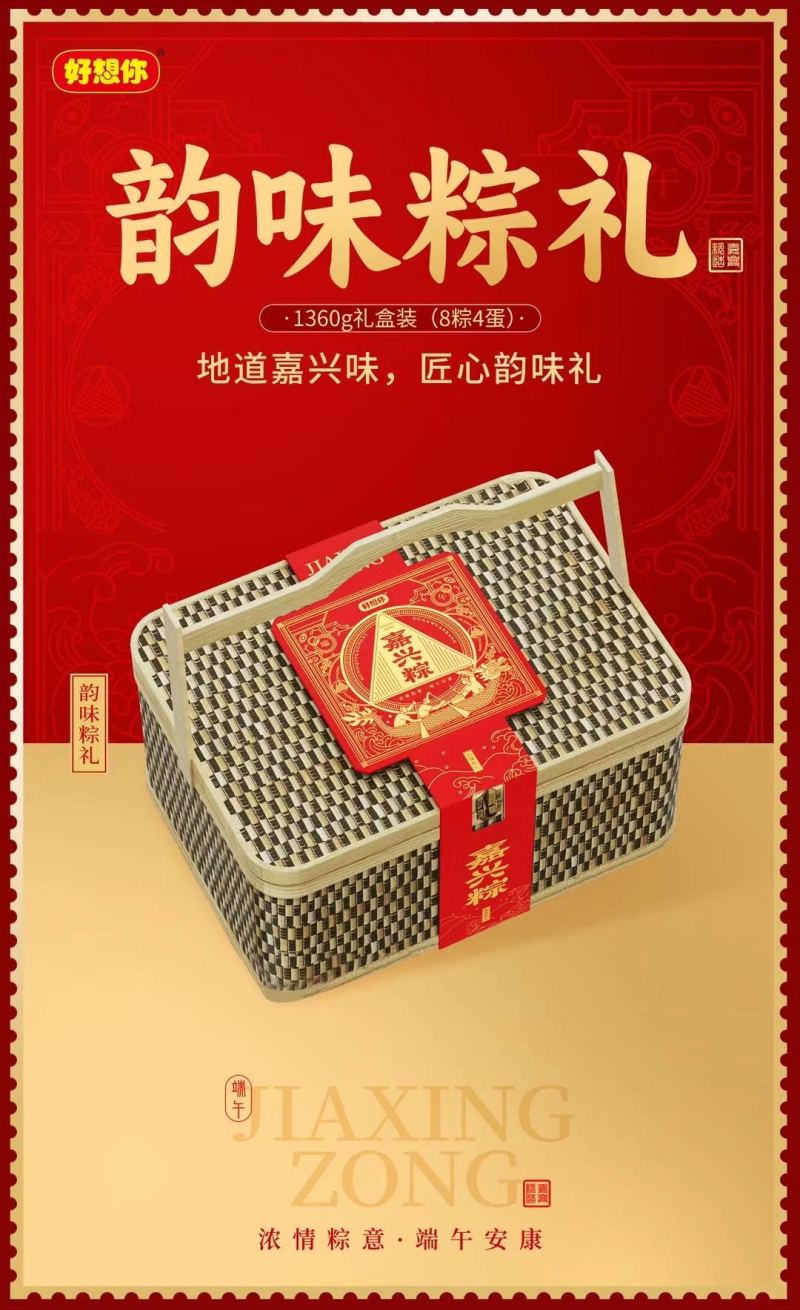 精品礼盒粽