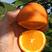 四川遂宁长叶香橙，产地直供，货源充足，质量保证
