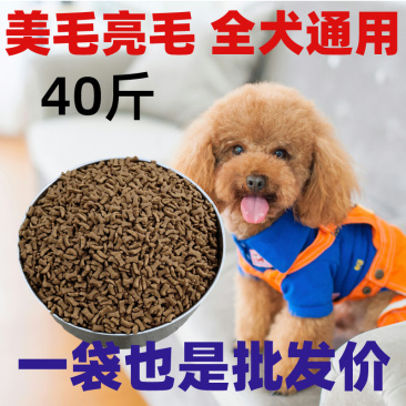 狗粮大包装40斤批发德牧马犬东德大型犬狗粮