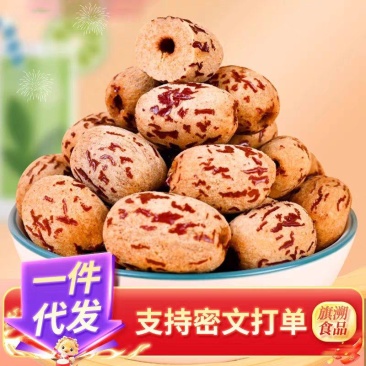 去皮去核灰枣新疆正宗红枣电商一件代发整件批发虎皮无核脱皮