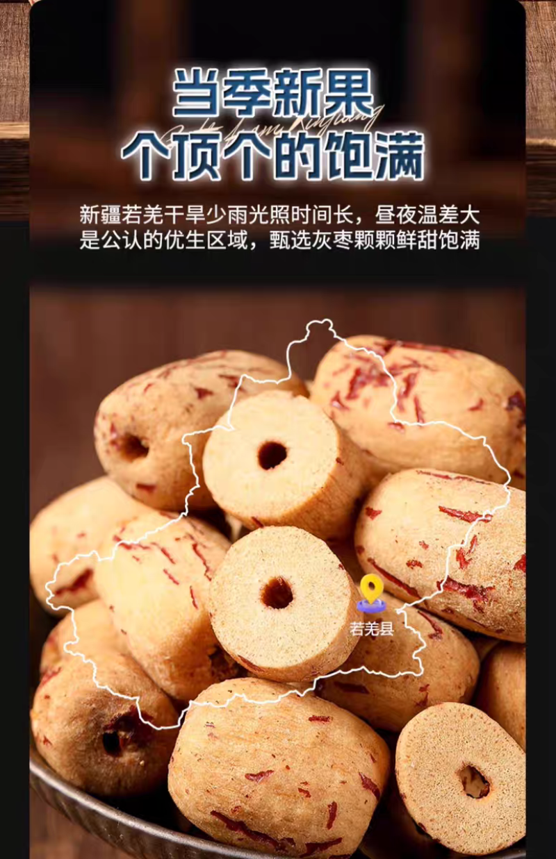 去皮去核灰枣新疆正宗红枣电商一件代发整件批发虎皮无核脱皮