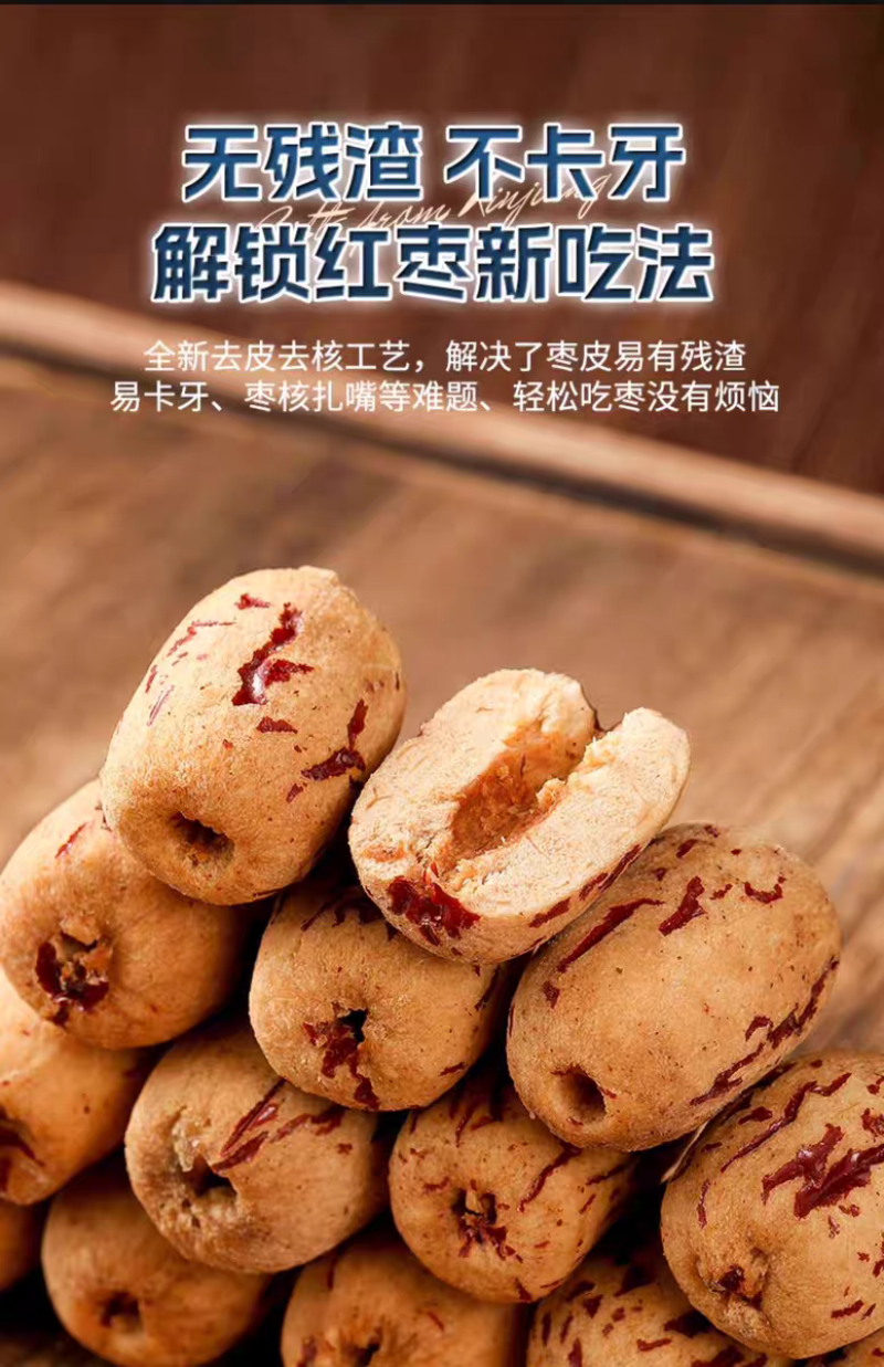 去皮去核灰枣新疆正宗红枣电商一件代发整件批发虎皮无核脱皮