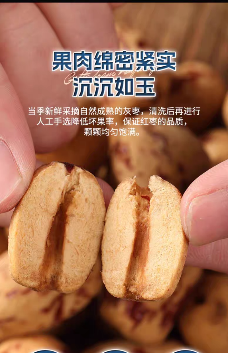 去皮去核灰枣新疆正宗红枣电商一件代发整件批发虎皮无核脱皮