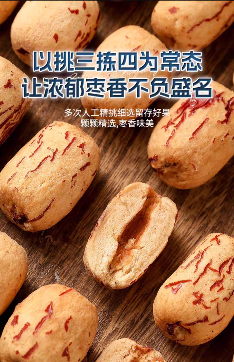 去皮去核灰枣新疆正宗红枣电商一件代发整件批发虎皮无核脱皮