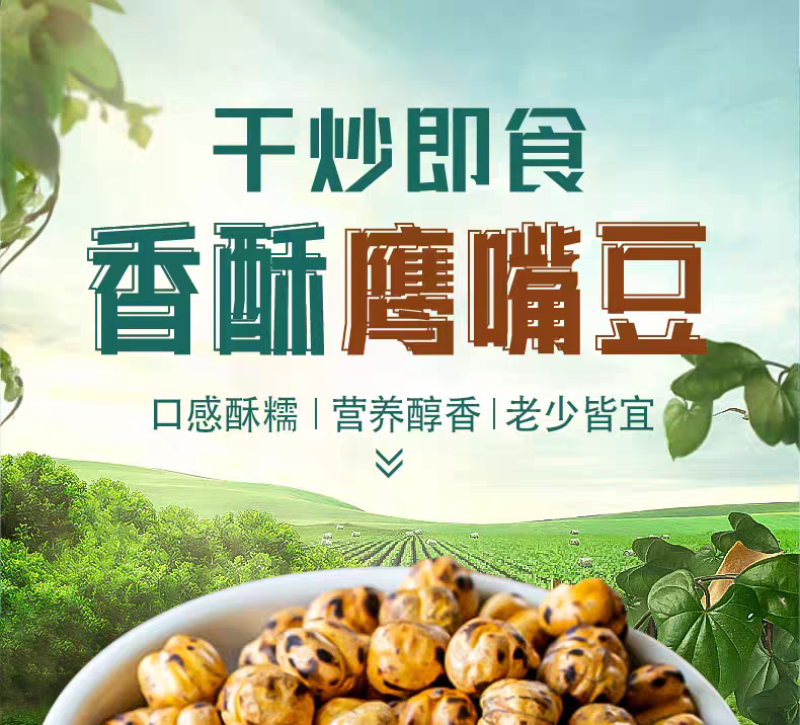 土耳其鹰嘴豆新疆特产炒制即食整件批发一件代发大颗粒20斤