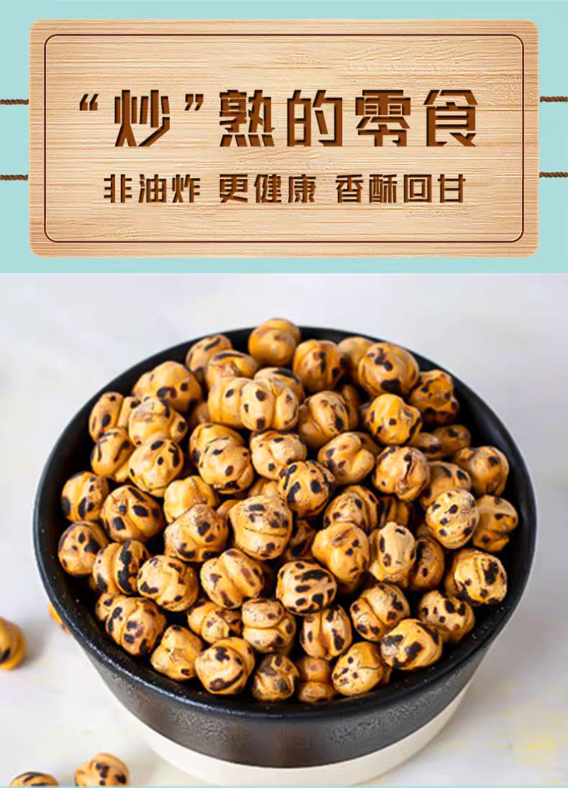 土耳其鹰嘴豆新疆特产炒制即食整件批发一件代发大颗粒20斤