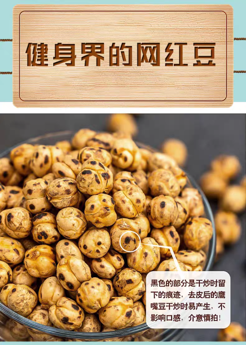 土耳其鹰嘴豆新疆特产炒制即食整件批发一件代发大颗粒20斤
