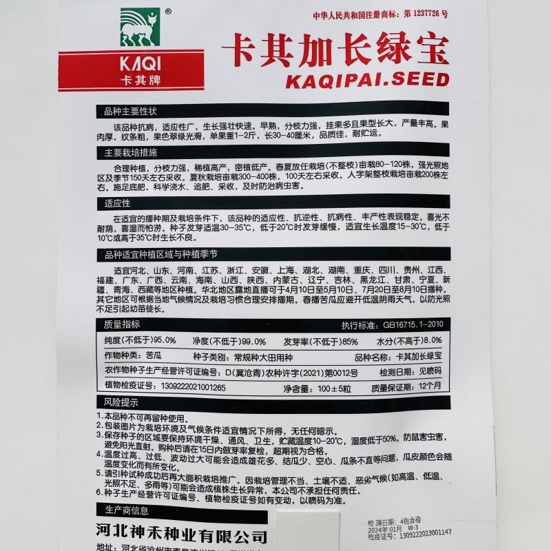 春丽苦瓜种子杂交一代，早熟品种白绿苦瓜品种种子