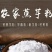 芭蕉芋淀粉