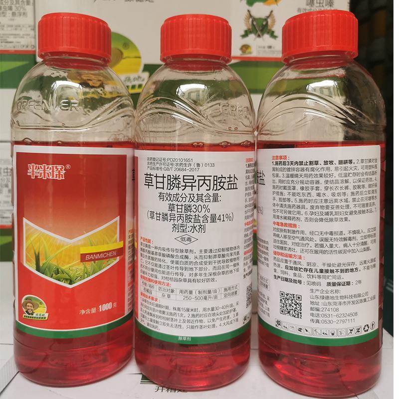 半米深草甘膦高浓度绿德地大厂除草剂灭草剂一扫光烂根茅草狗