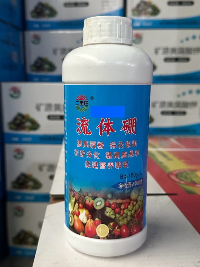流体硼叶面水溶肥适用于任何作物花前补硼量大从优欢迎咨询