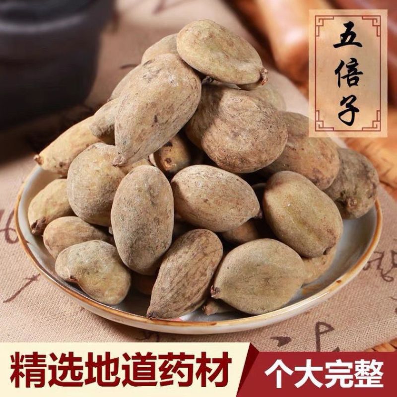 五倍子五贝子圆贝质量保证，批发零售各种中药材