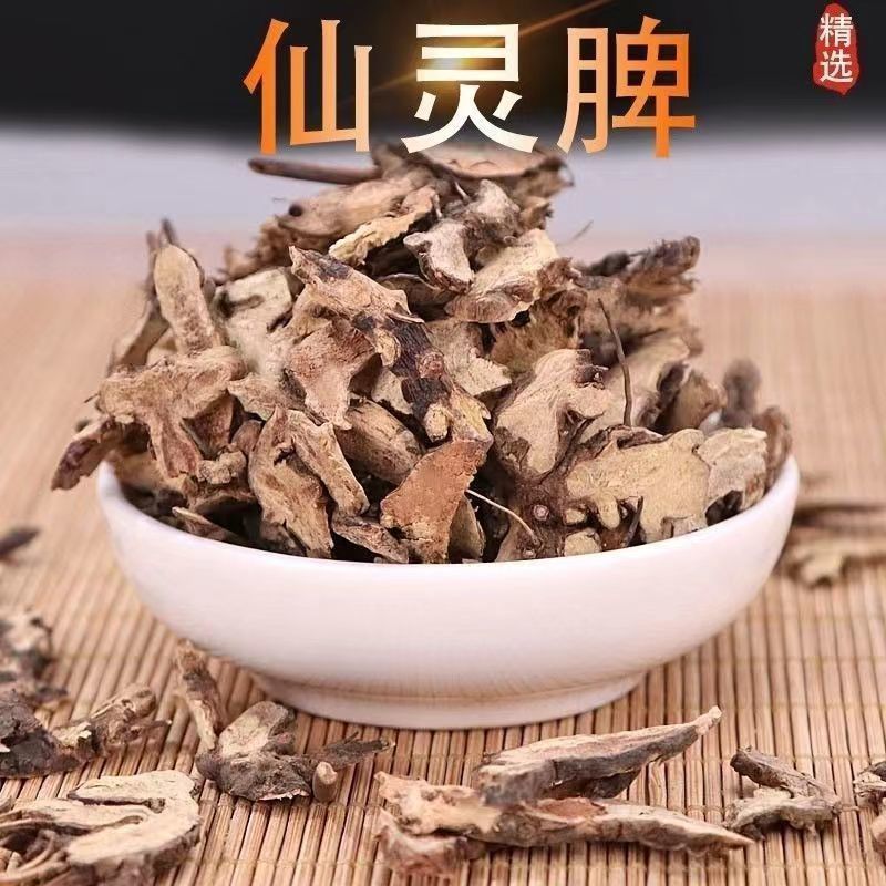 仙灵脾淫羊藿根无硫质量保证批发零售各种中药材