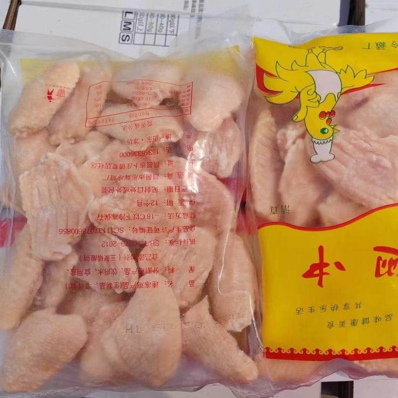 翅中