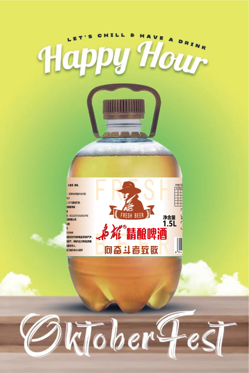 枭雄啤酒高品质9度鲜啤酒工厂直发夏季火热尝鲜鲜啤