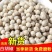 白胡椒无硫海南正品白胡椒质量保证批发零售各种中药材