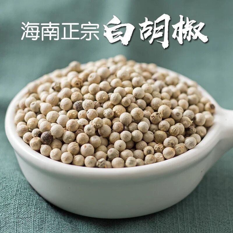 白胡椒无硫海南正品白胡椒质量保证批发零售各种中药材