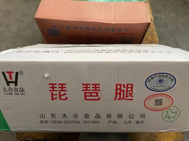 琵琶腿（太合）