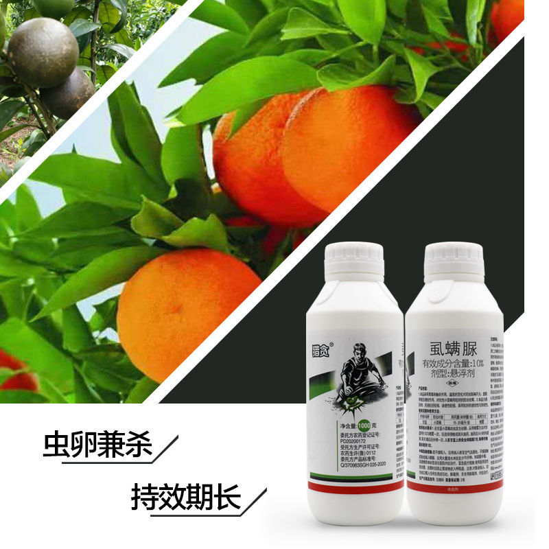 海纳10%虱螨脲杀虫剂小菜蛾专打杀虫卵药正品高含量农药批