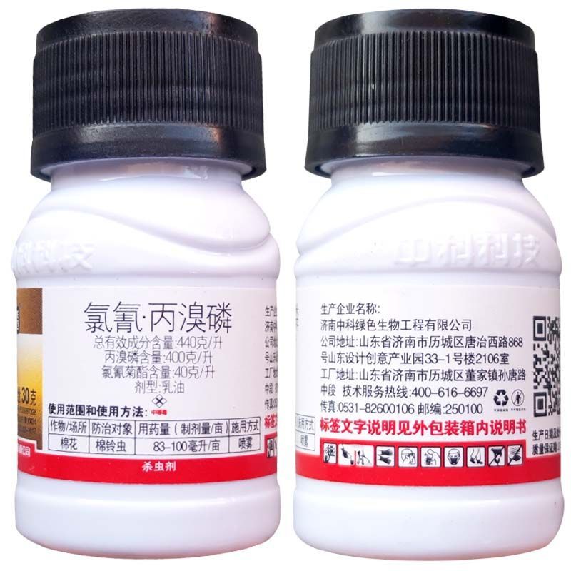 中科除甲透氯氰丙溴磷氯氰菊酯棉花棉铃虫像甘蓝黄条跳