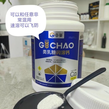 中量元素水溶肥双向移动可与肥料任意混用双效补钙