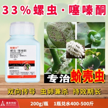 螺虫噻嗪铜蚧壳虫杀虫剂双向内吸传导虫卵双杀