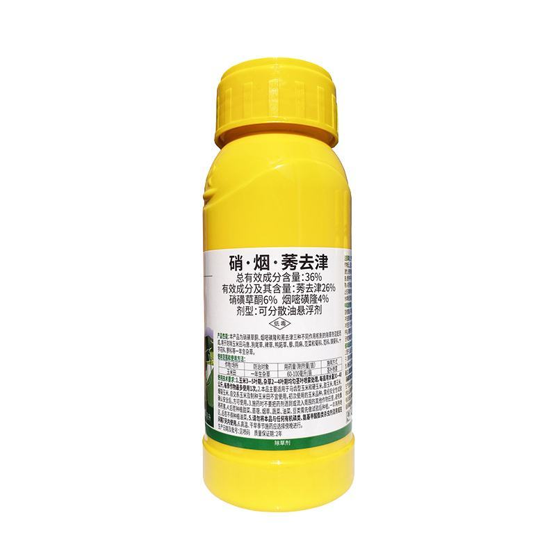 36%硝.烟.莠去津，玉米田专用除草剂，效果好，正规产品