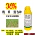 36%硝.烟.莠去津，玉米田专用除草剂，效果好，正规产品