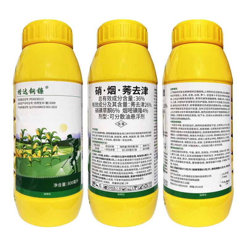 36%硝.烟.莠去津，玉米田专用除草剂，效果好，正规产品