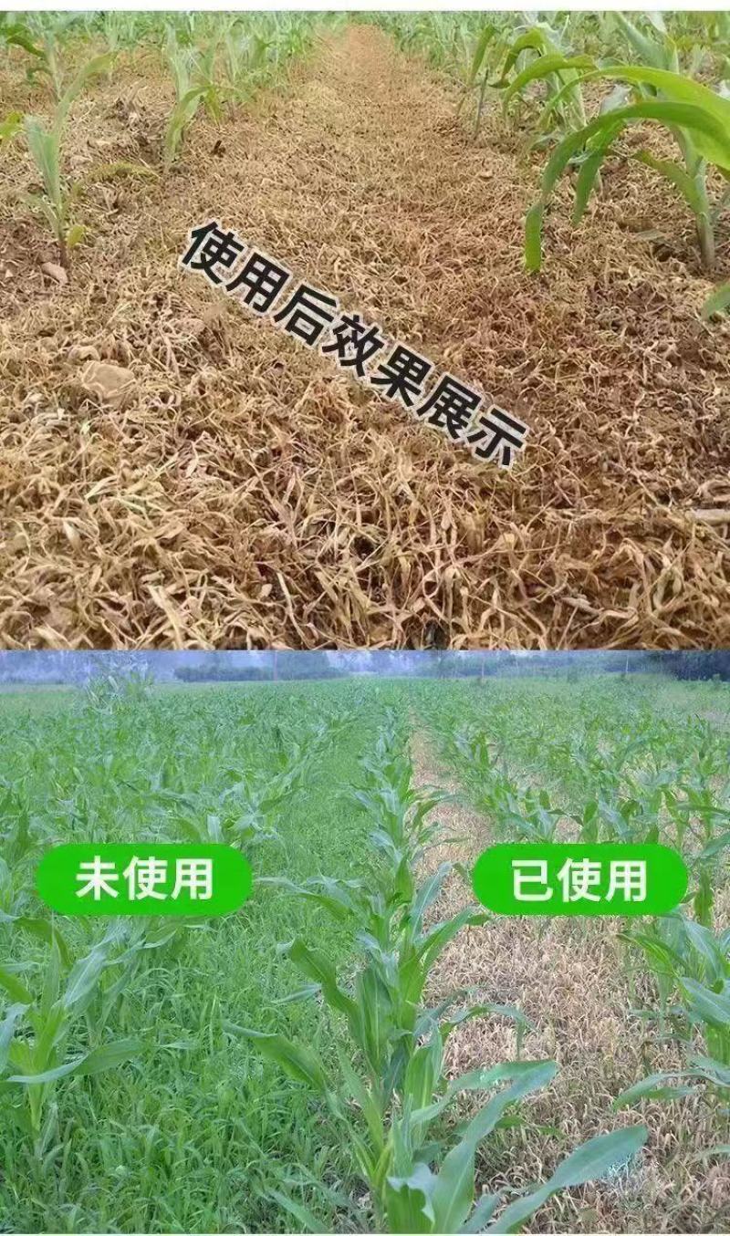 36%硝.烟.莠去津，玉米田专用除草剂，效果好，正规产品