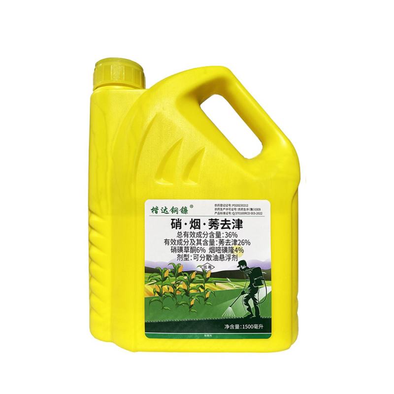 36%硝.烟.莠去津，玉米田专用除草剂，效果好，正规产品