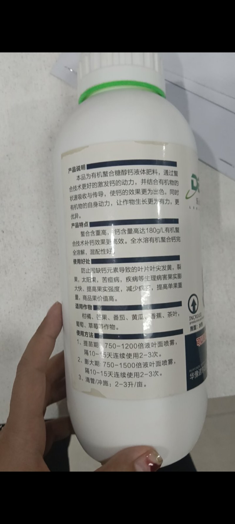 糖醇钙叶面肥防裂果防脐腐病可与磷酸二氢钾混合使用