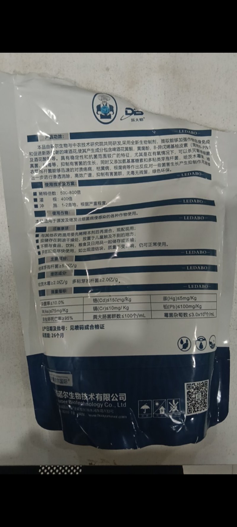 柑橘溃疡专用强效脂点黄斑炭疽病沙皮苹果槟榔果树微生物菌剂