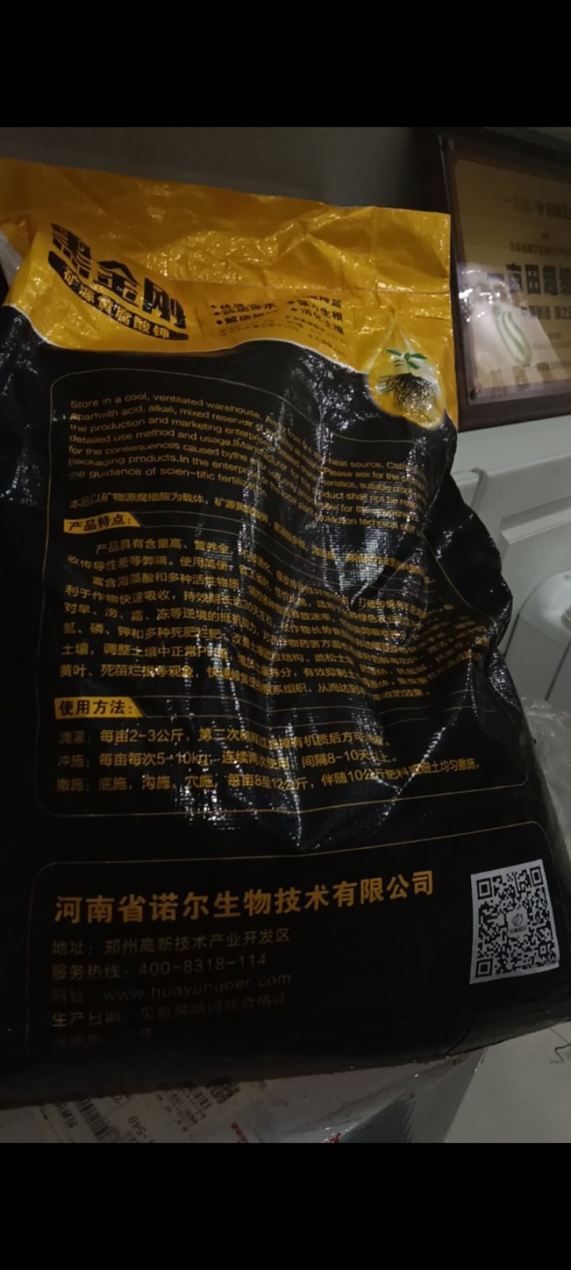 矿源黄腐酸钾冲施肥黑金刚生根壮苗改良土壤调解酸碱度